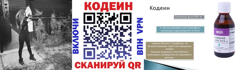 Codein напиток Lean (лин)  Купить  Усть-Джегута 