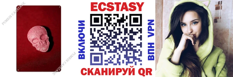 Купить закладки  Усть-Джегута  Экстази 280мг 