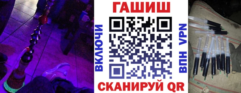 ГАШ хэш Купить закладки Усть-Джегута