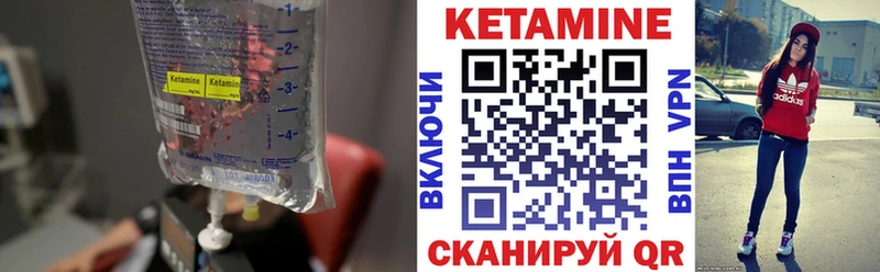 КЕТАМИН ketamine  Купить закладки  Усть-Джегута 