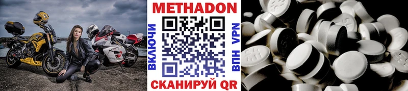 Метадон мёд  Купить закладки  Усть-Джегута 
